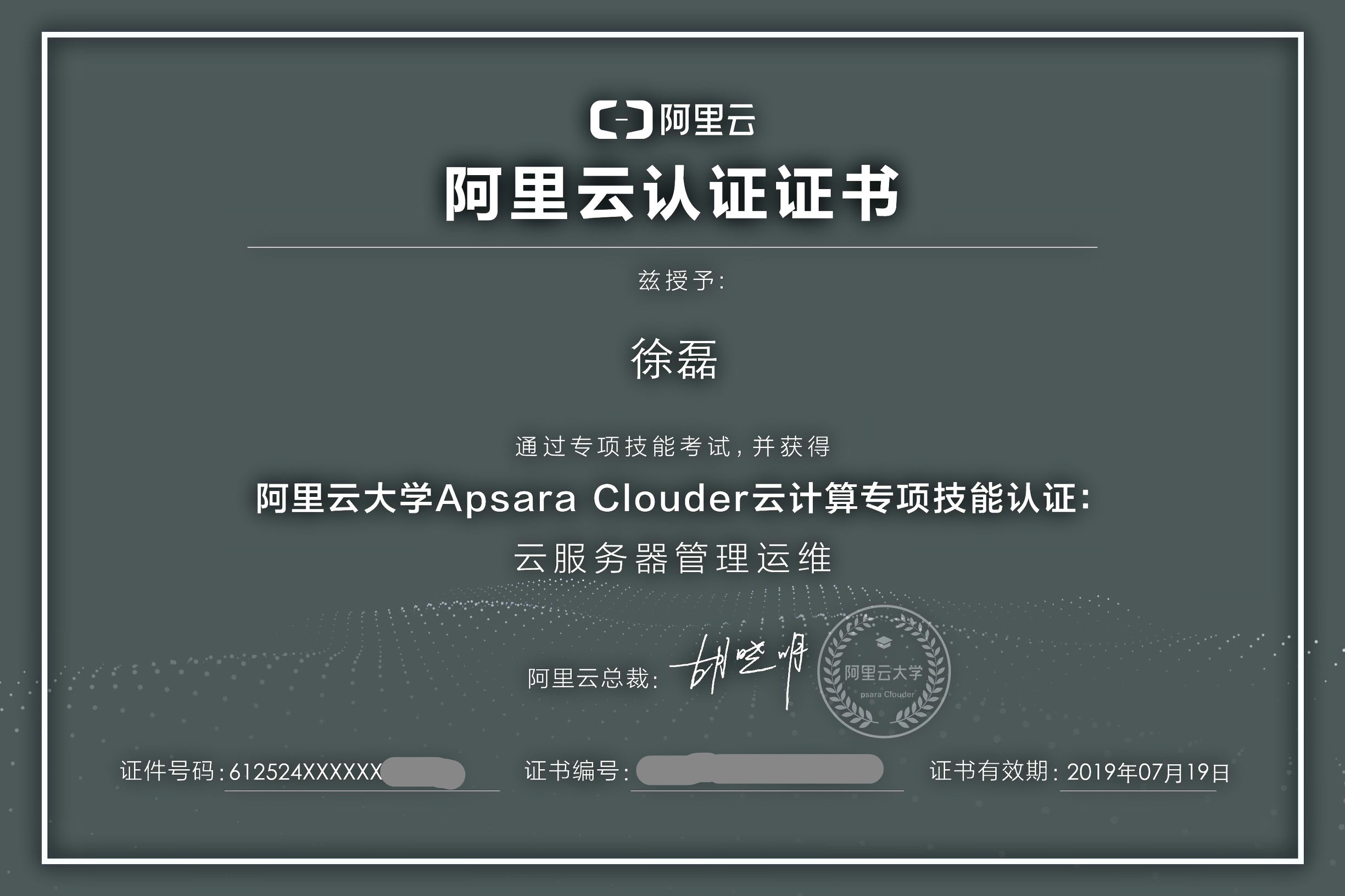 阿里云推出考證服務了，想成為服務器運維同學趕緊來認證！