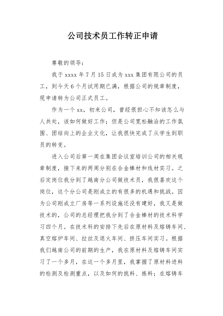 it技術員_it姐妹技術論壇_物聯網技術調試員論壇