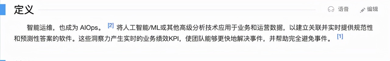 自動化運維真的做到了“自動化”嗎？