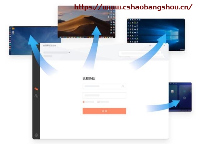 向日葵遠(yuǎn)程控制怎么用,足不出戶遠(yuǎn)程IT支持，向日葵實(shí)現(xiàn)軟件系統(tǒng)AR級(jí)遠(yuǎn)程協(xié)助插圖6