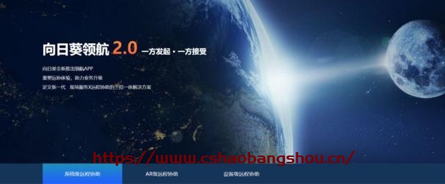 向日葵遠(yuǎn)程控制怎么用,足不出戶遠(yuǎn)程IT支持，向日葵實(shí)現(xiàn)軟件系統(tǒng)AR級(jí)遠(yuǎn)程協(xié)助插圖1