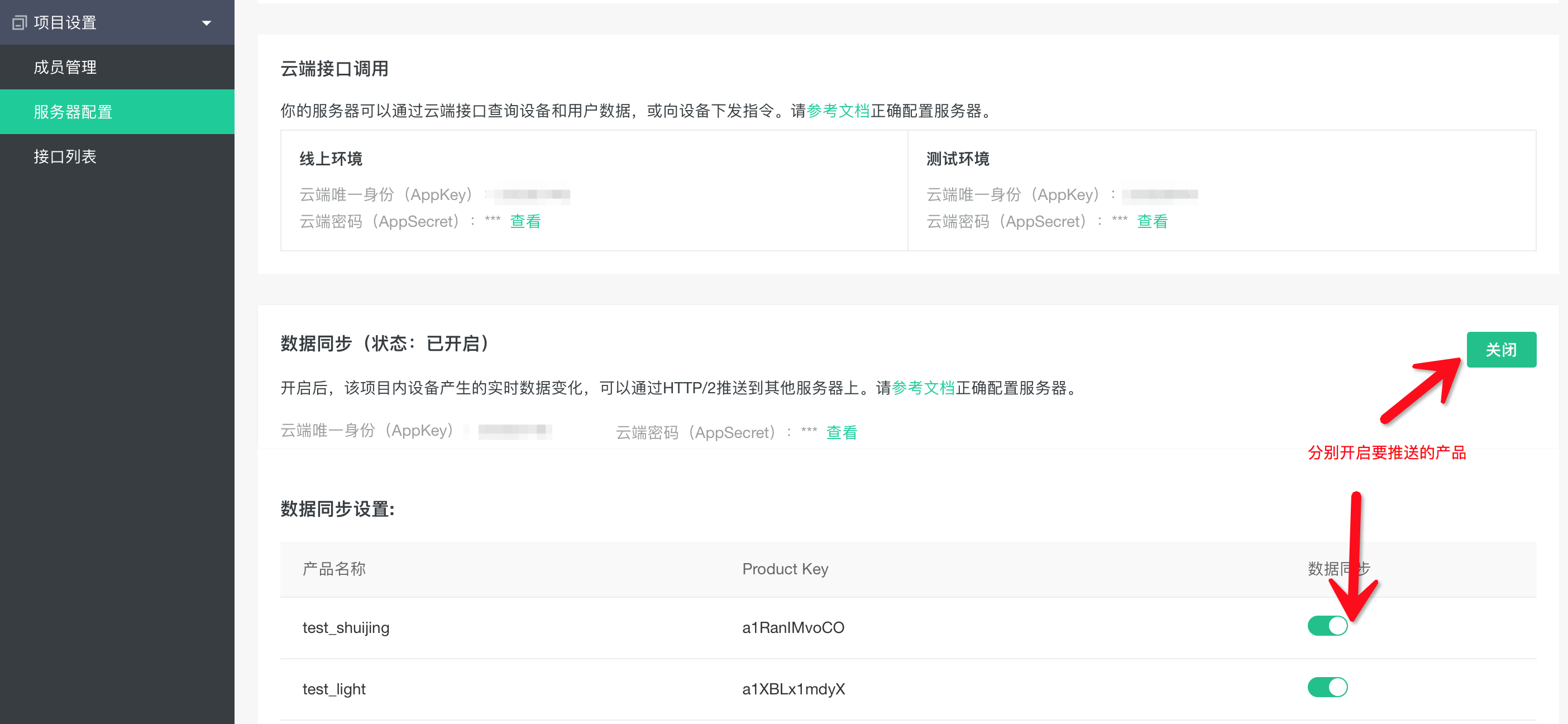 服務器運維技術