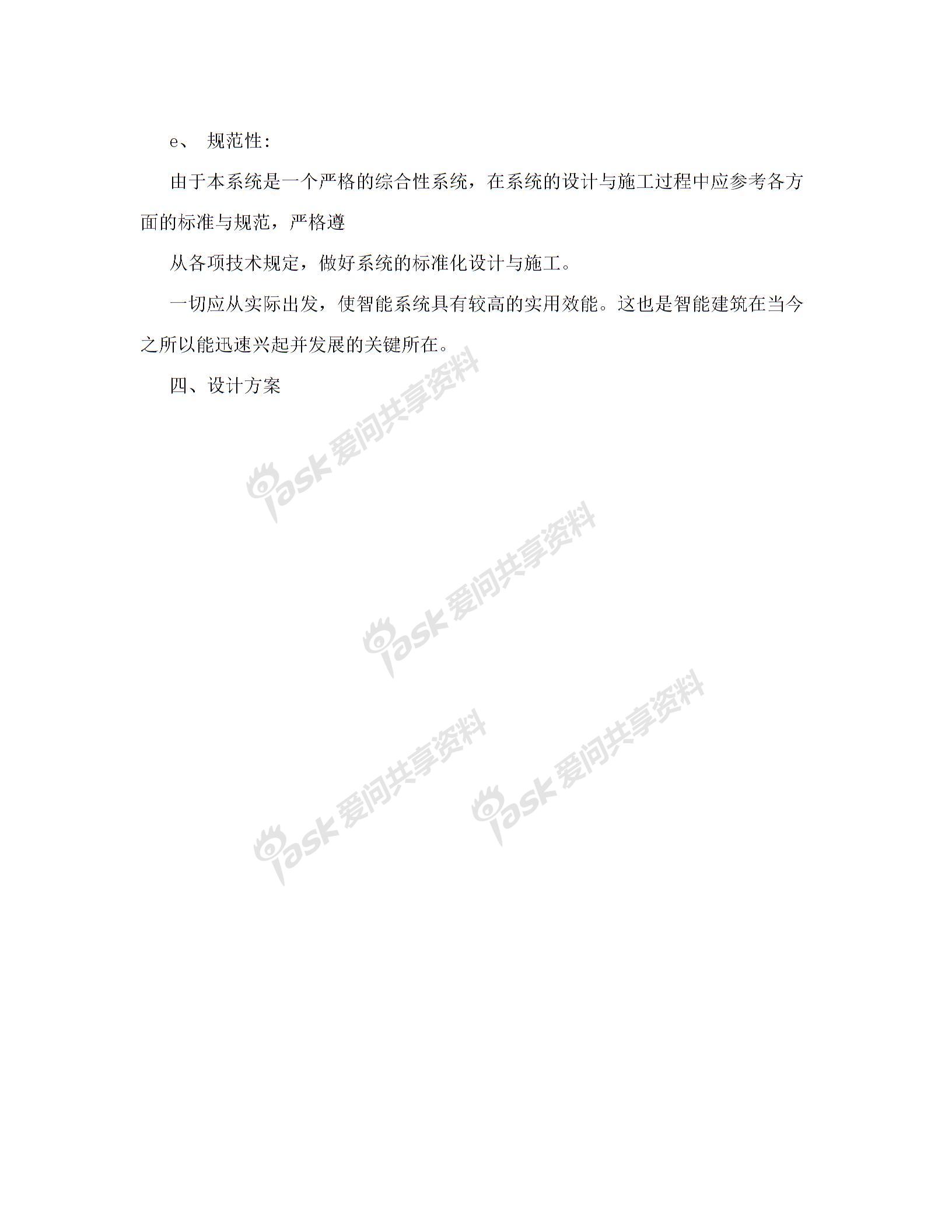 武漢工廠監控安裝方案[教學]圖片2