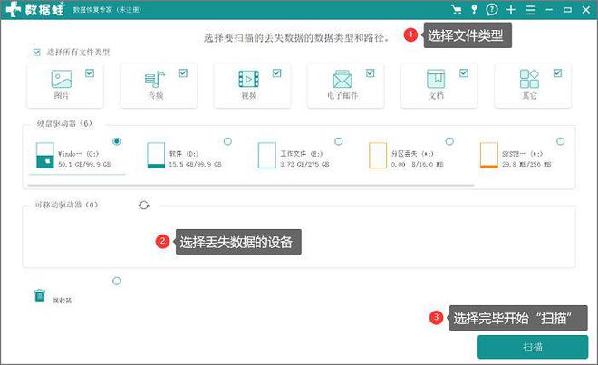 硬盤壞了數(shù)據(jù)怎么恢復(fù)_武漢數(shù)據(jù)恢復(fù)_迅捷數(shù)據(jù)恢復(fù)軟件能恢復(fù)微信記錄