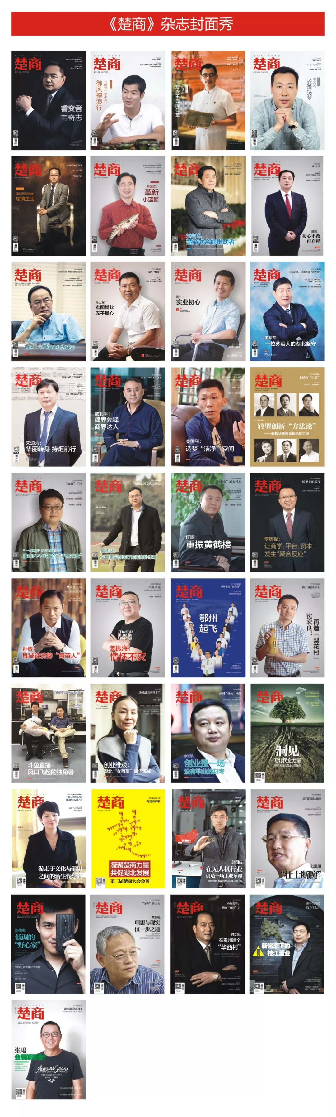 「會員風采」武漢商啟網絡信息有限公司