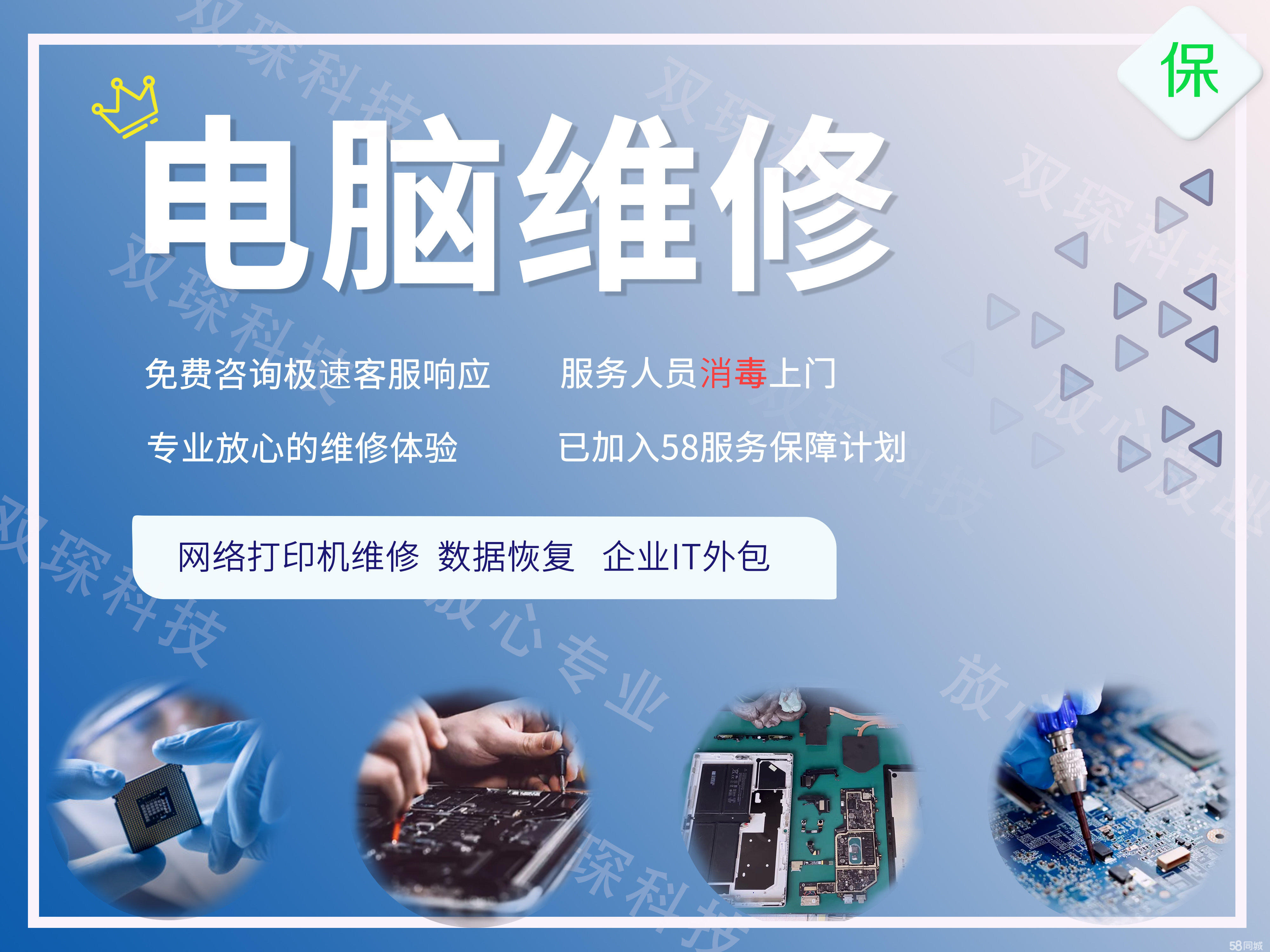 武漢漢口電腦上門維修_武漢電腦上門維修_武漢電腦維修