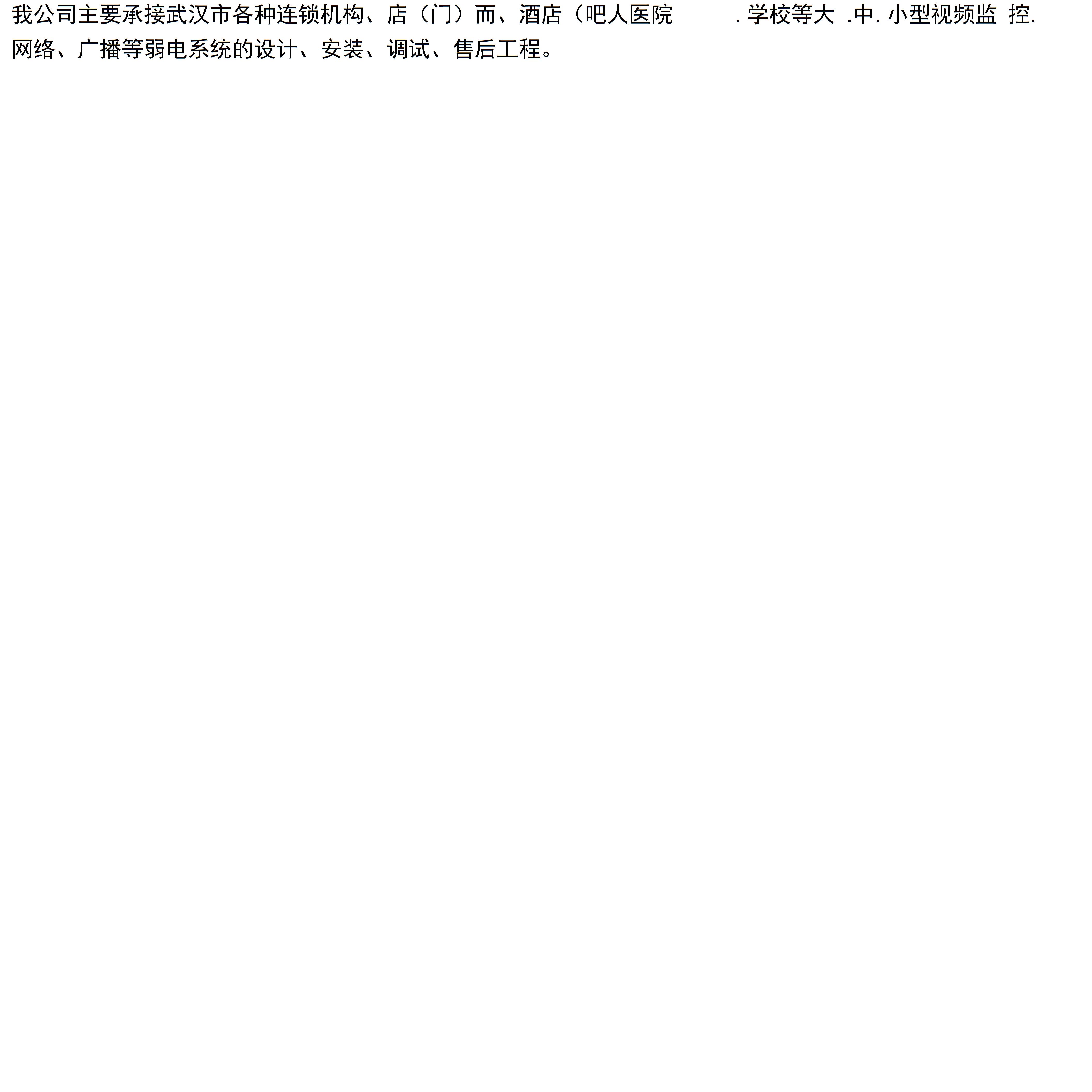 視頻監(jiān)控攝像頭安裝方案匯總圖片2