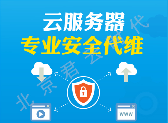 阿里外包運維_服務(wù)器運維外包_醫(yī)院駐點外包運維合同