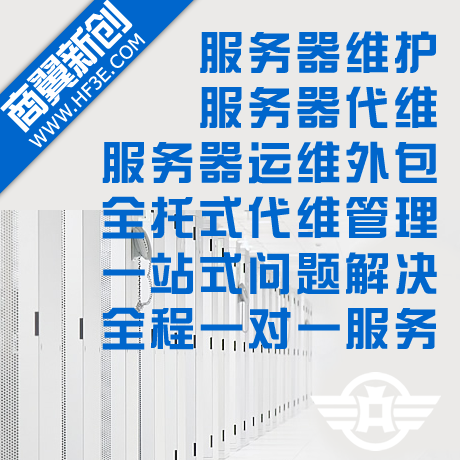 服務(wù)器運維外包_醫(yī)院駐點外包運維合同_阿里外包運維