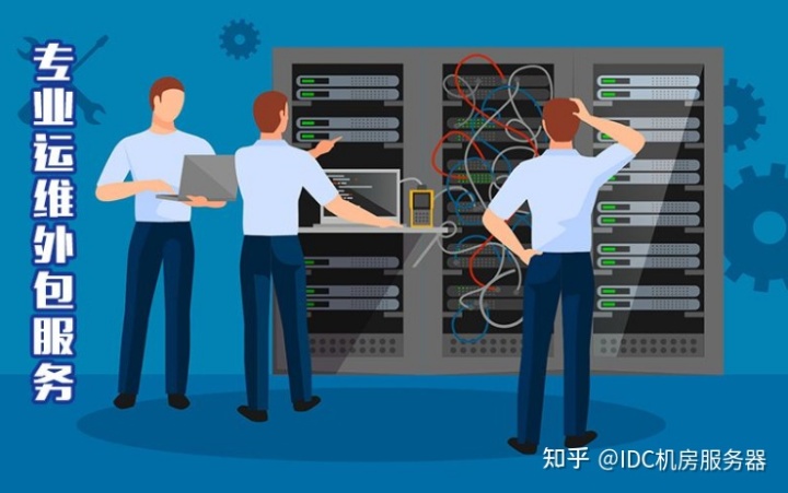 服務器運維外包_路燈設施運維外包方案_it運維外包公司