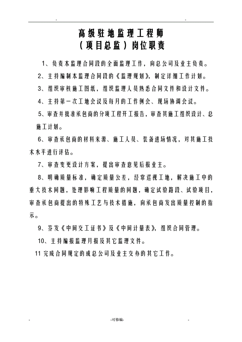 通信與廣電工程 建造師_it培訓(xùn)師_it工程師