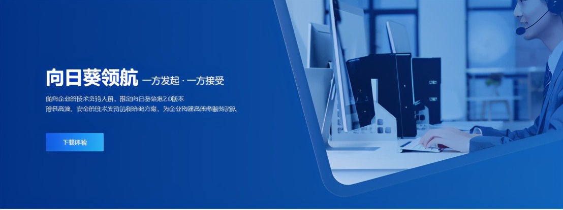 IT服務商如何搭建立體化遠程售后運維體系？