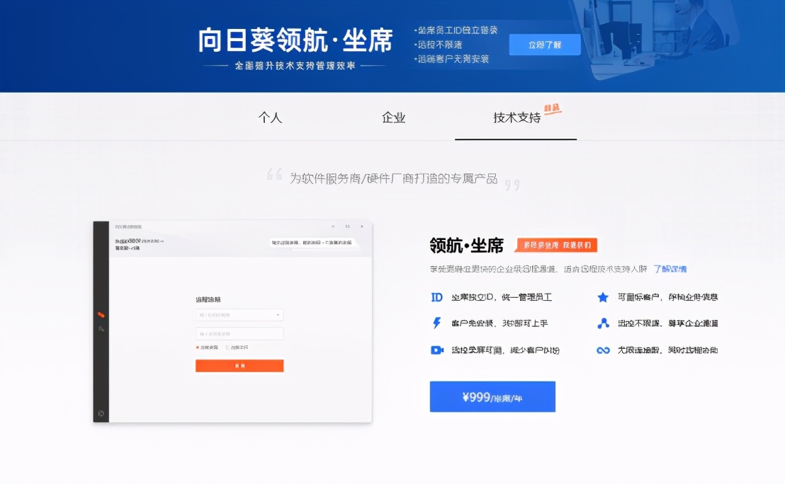 IT服務商如何搭建立體化遠程售后運維體系？