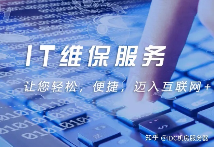 服務器運維外包_it運維外包解決方案_阿里外包運維