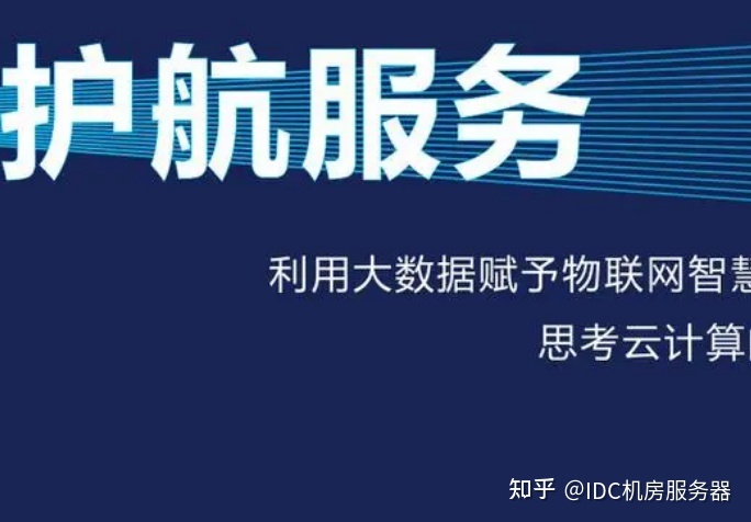 阿里外包運維_it運維外包解決方案_服務器運維外包