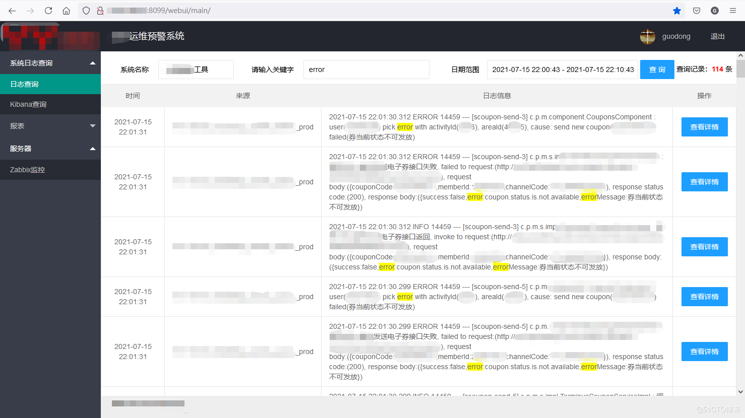 信息安全運維服務_服務器運維_it運維 it服務