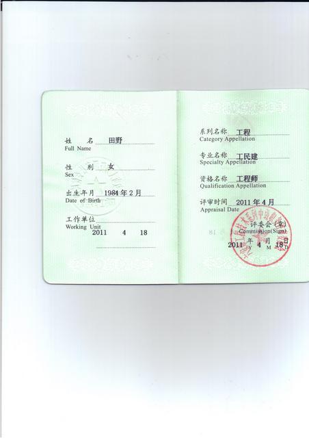 it工程師_it行業的工程案例_市政公用工程建造師便攜手冊