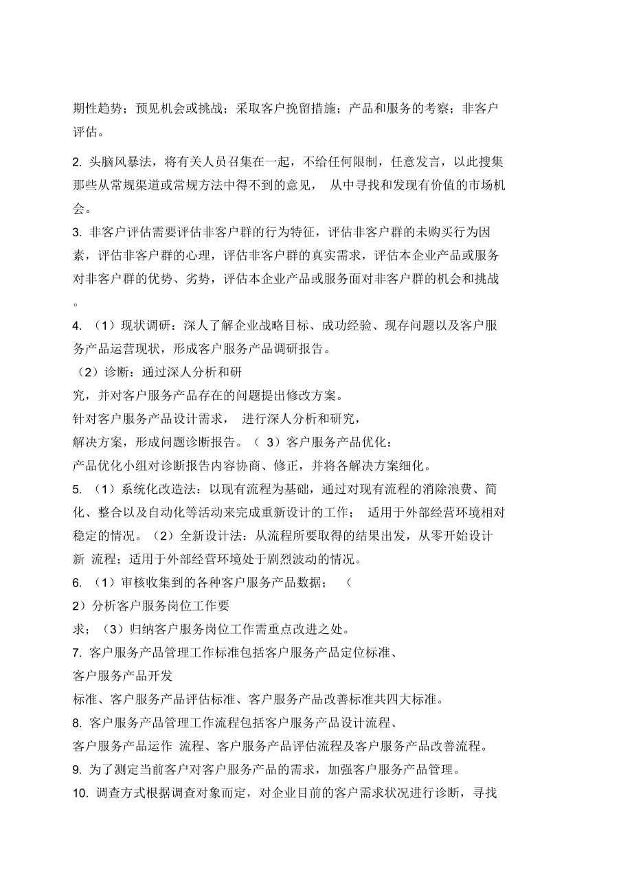 it技能外包_it外包 維護標準_鄭州it外包