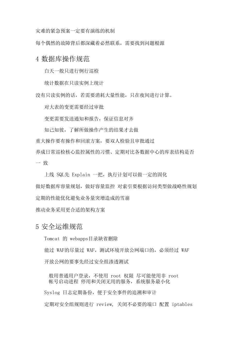 it運維_it運維新技術_移動 it運維