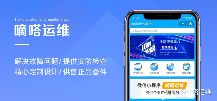 it專業(yè)linux系統(tǒng)網(wǎng)絡(luò)運(yùn)維講師個(gè)人介紹_it運(yùn)維_it 運(yùn)維 管理