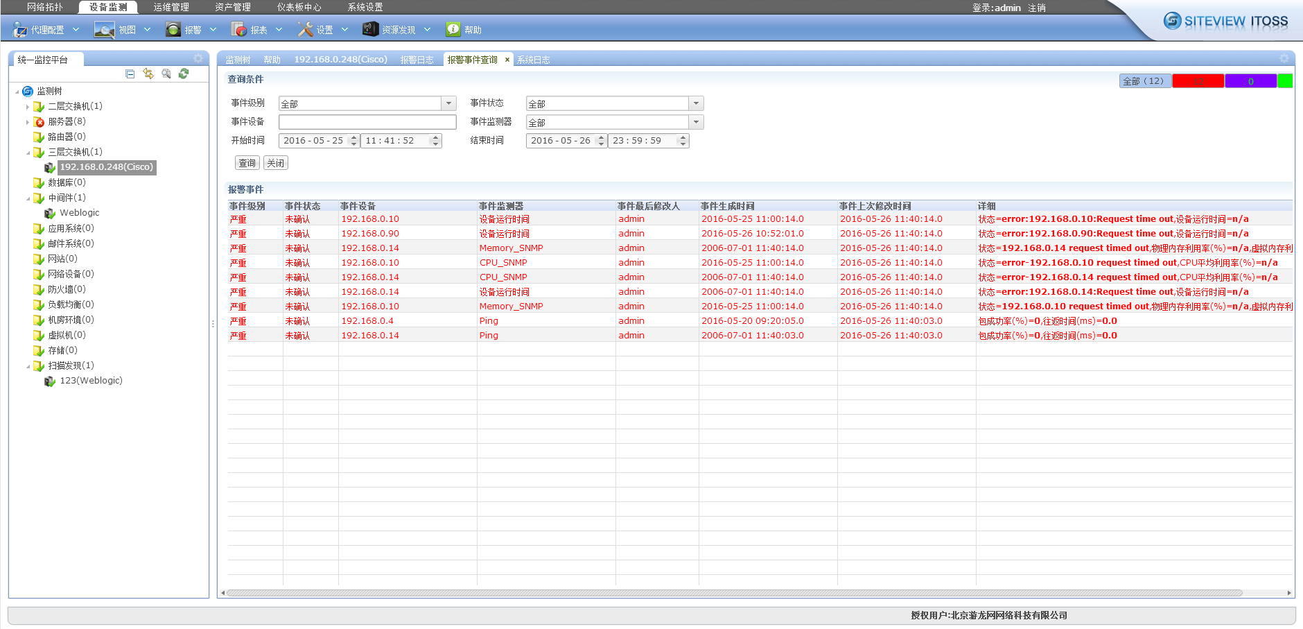 it運維_it運維是it行業(yè)底層_it運維管理系統(tǒng)