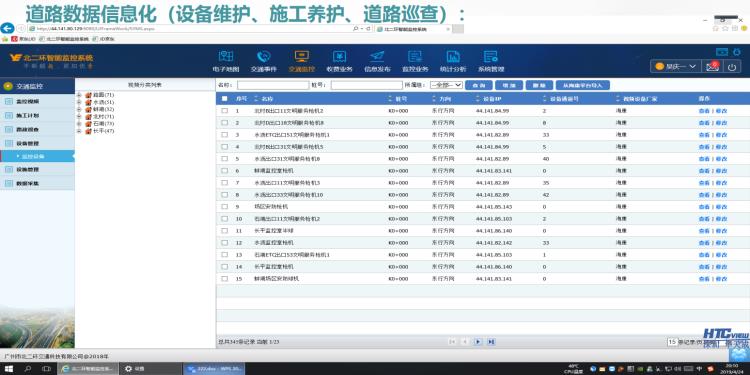 移動it運維_it運維_青島it外包運維服務