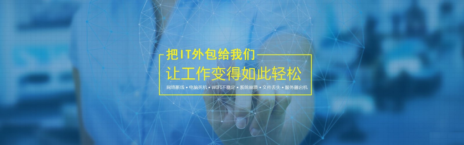 it服務管理系統_it服務_青島it外包運維服務