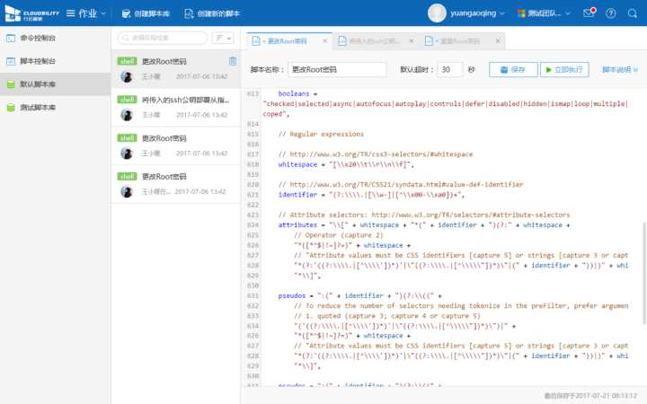 運(yùn)維服務(wù)服務(wù)器網(wǎng)絡(luò)設(shè)備日常巡檢報告_服務(wù)器運(yùn)維技術(shù)_數(shù)據(jù)中心運(yùn)維服務(wù)解決方案 下載