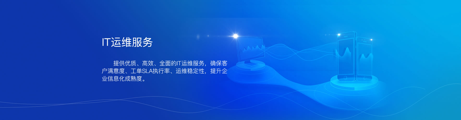 pc運(yùn)維外包_醫(yī)院駐點(diǎn)外包運(yùn)維合同_廈門做運(yùn)維外包的公司