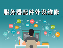 it外包_青島it外包_廣州it外包