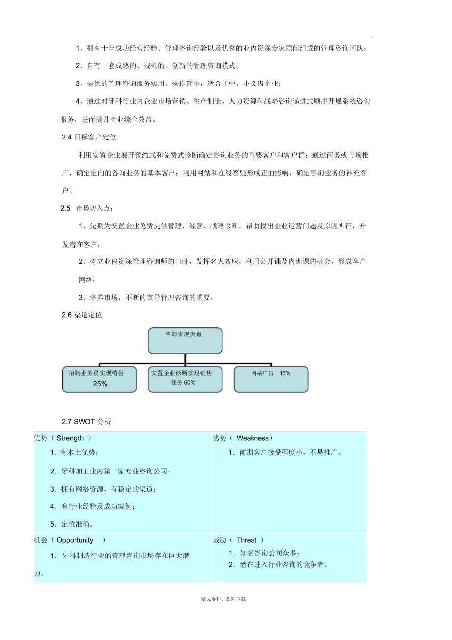 it服務(wù)_it服務(wù)管理體系_it服務(wù)滿意度調(diào)查問卷