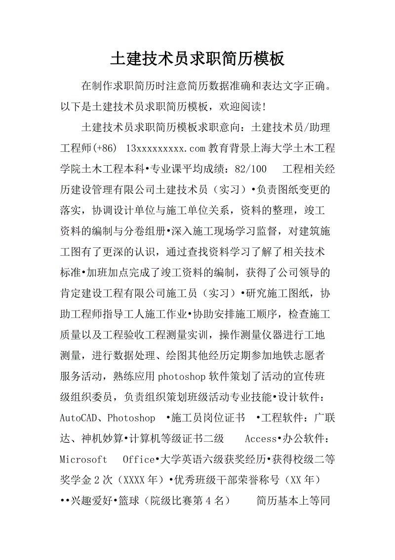 it技術(shù)團(tuán)隊(duì)工作氛圍_it項(xiàng)目技術(shù)方案_it技術(shù)員