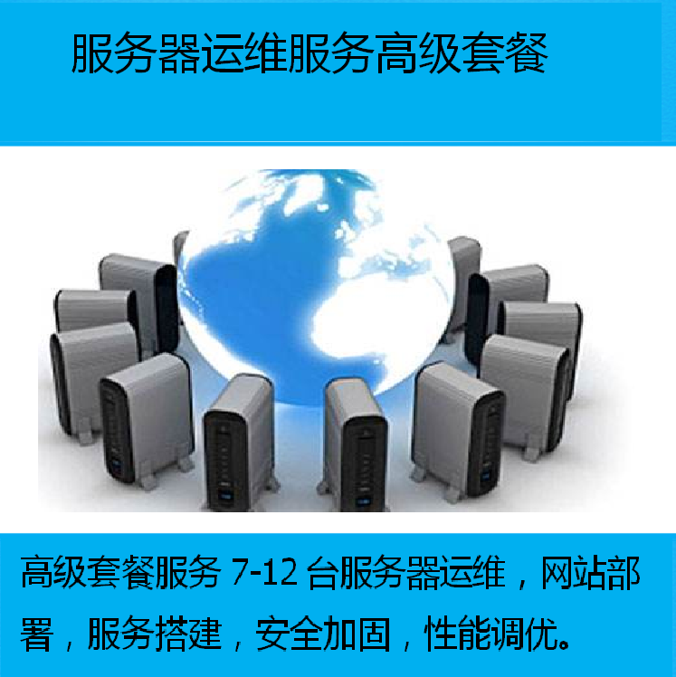 it運(yùn)維是it行業(yè)底層_it運(yùn)維外包_it運(yùn)維外包 排行