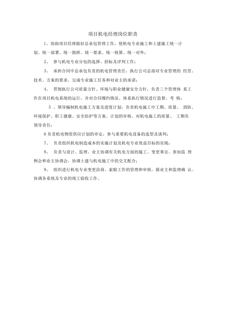 最新it技術_pmc技術跟單員_it技術員