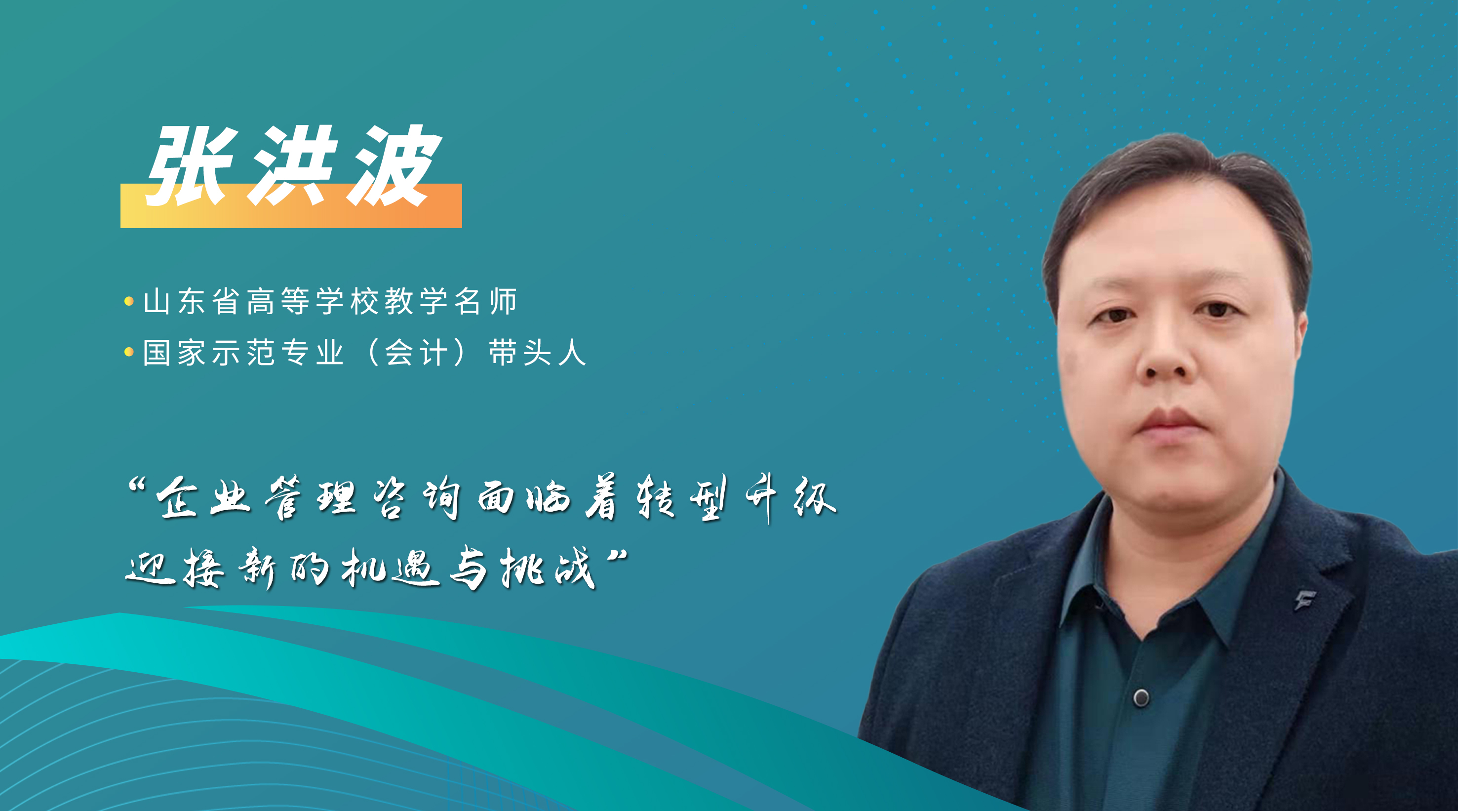 “正保1+X證書2021年度試點工作啟動說明會”順利召開