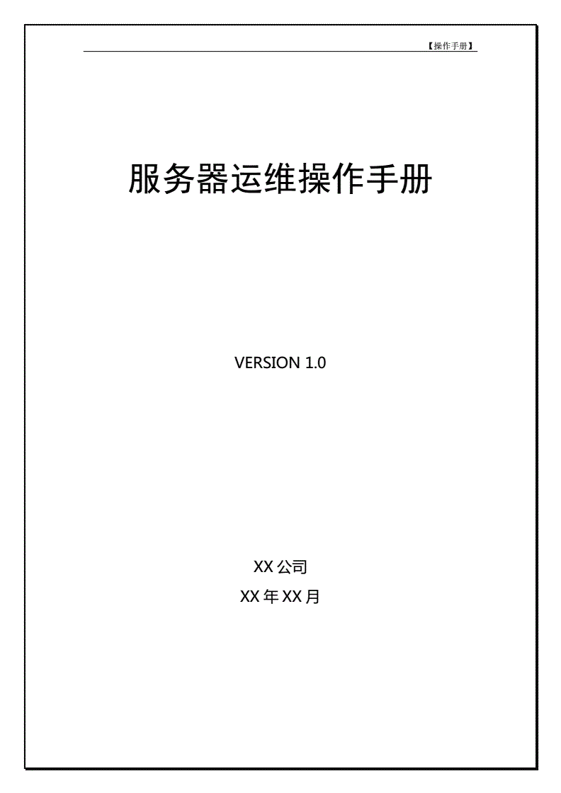 it運維 it服務(wù)_服務(wù)器運維技術(shù)_視頻會議系統(tǒng)運維服務(wù)