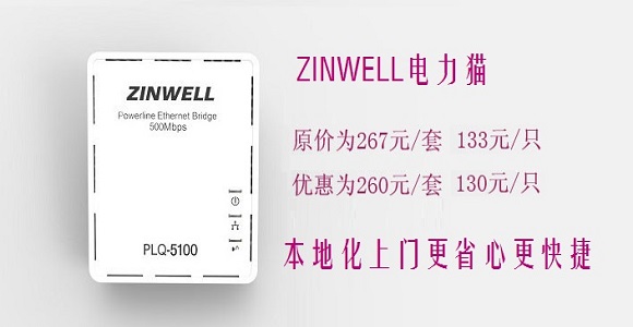 天津電力貓免布線IPTV