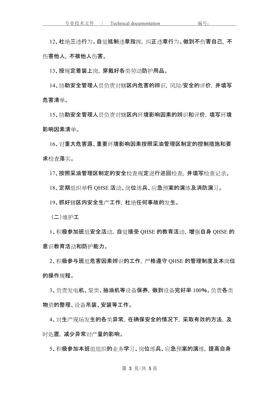 it技術員_it技術學習網_pmc技術跟單員