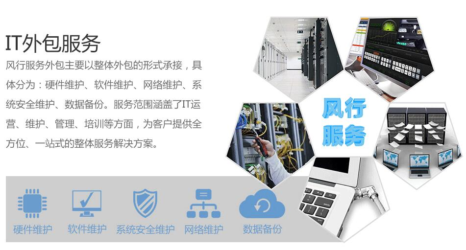 it技術(shù)外包_上海it外包_it外包服務(wù)合同模板.企業(yè)it服務(wù)合同