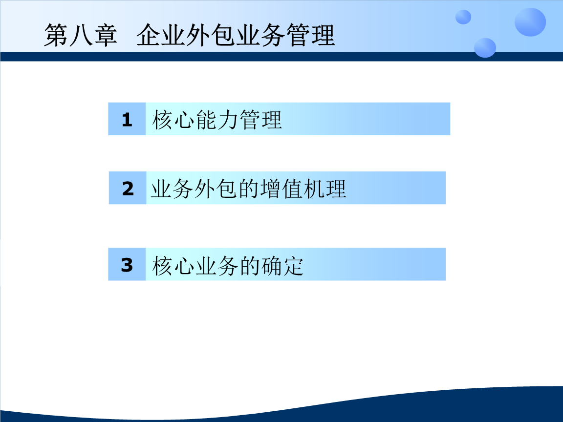 it技能外包_it外包服務(wù)公司_it外包