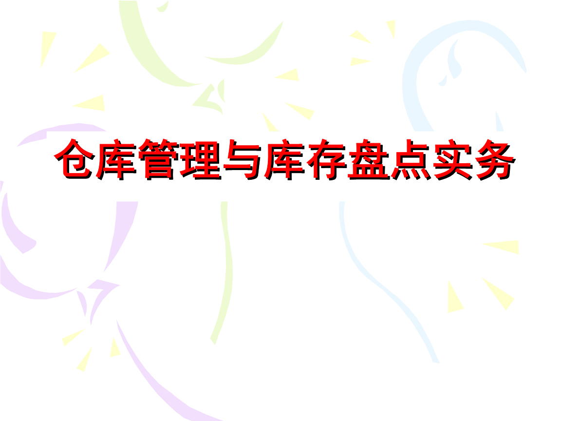 it運維與it運營_it運維技術(shù)_it運維服務管理流程