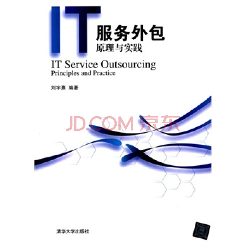 鄭州it外包_北京it外包_it服務外包