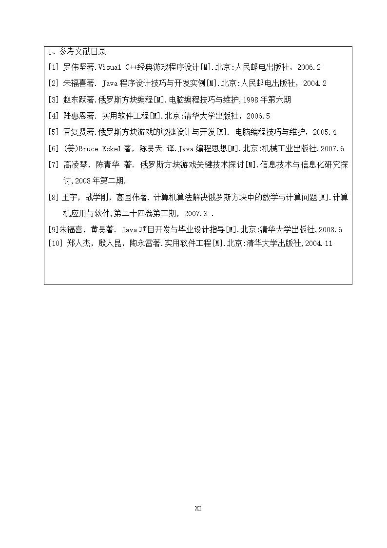 it項目技術方案_it技術團隊工作氛圍_it技術員