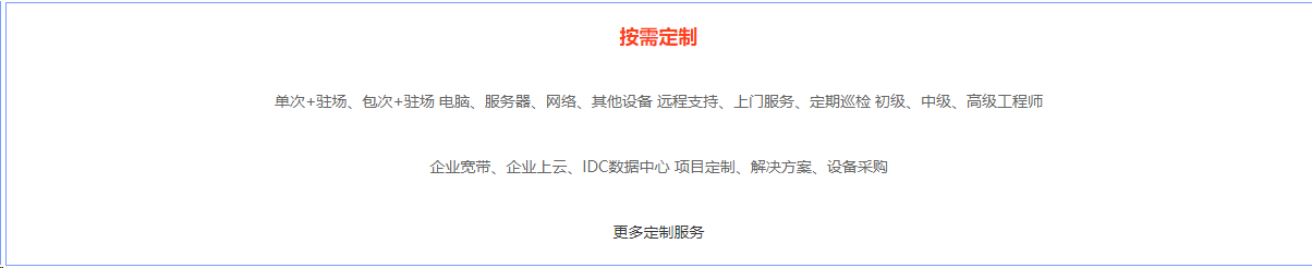 小蟲it服務 酒店無線網(wǎng)絡覆蓋解決方案_it服務管理體系_it服務