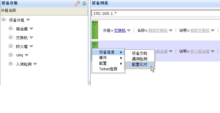 運維服務管理體系建設方案_運維服務服務器網(wǎng)絡設備日常巡檢報告_服務器運維技術