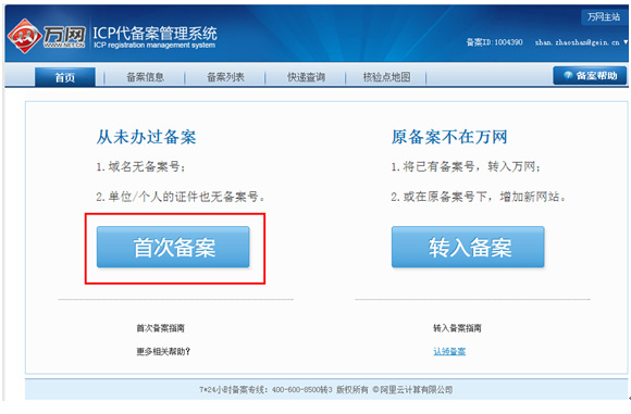 數據中心運維服務解決方案_服務器運維_it運維服務流程圖