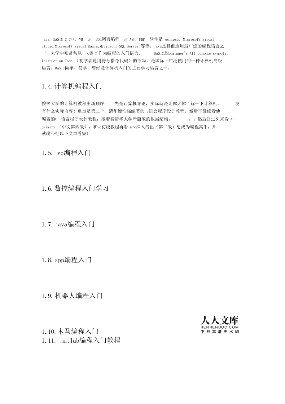 工程機械維修師_it工程師_it師培訓