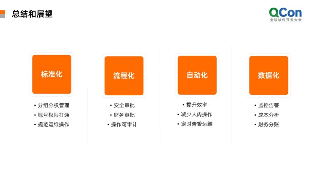 應(yīng)急指揮系統(tǒng)運(yùn)維服務(wù)_數(shù)據(jù)中心運(yùn)維服務(wù)解決方案_服務(wù)器運(yùn)維