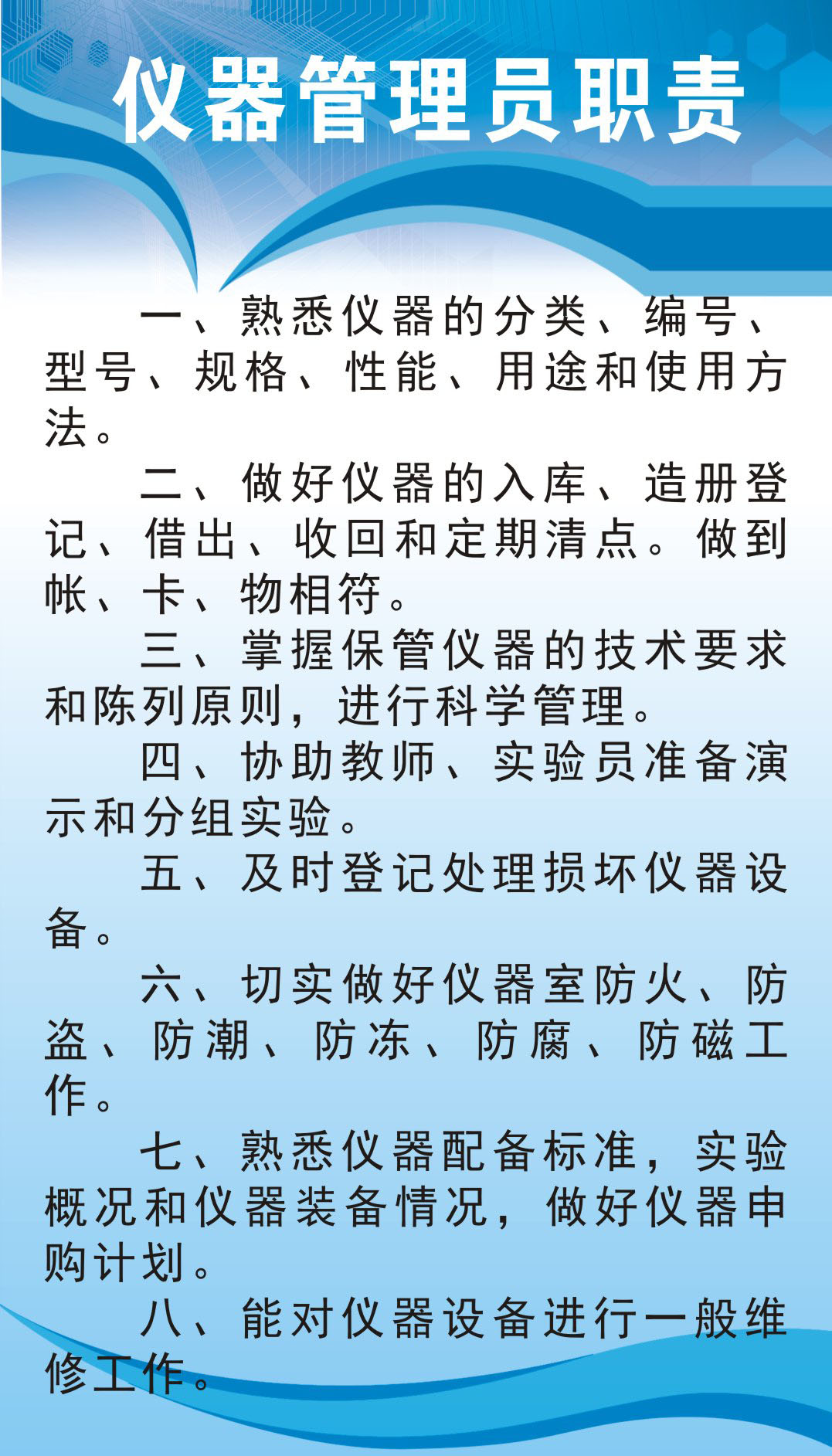 it技術(shù)人員_it人員工作職責_it人員