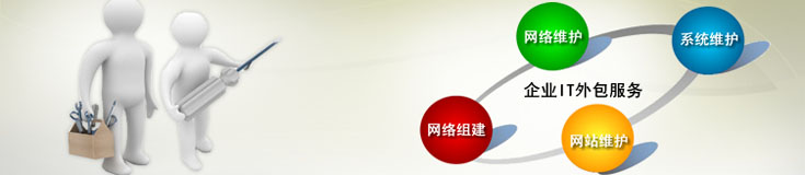 IT外包是什么意思，IT外包服務(wù)做些什么？